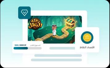 اقتصاد النقاط والتلعيب (Gamification)